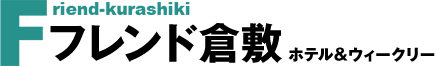 フレンド倉敷