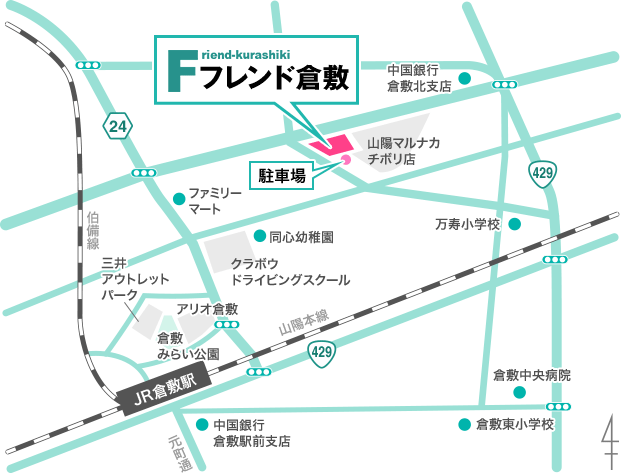 フレンド倉敷へのアクセスマップ
